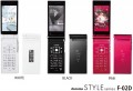 Docomo Fujitsu F-02D Style Series